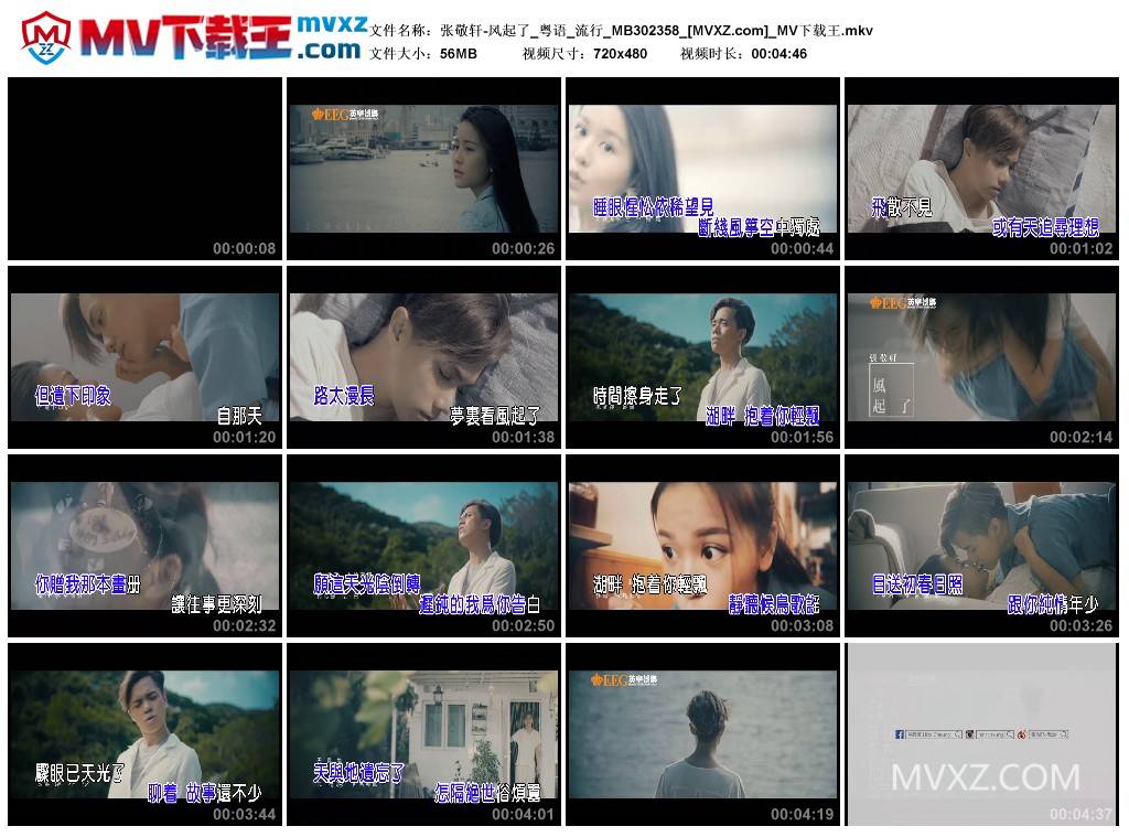 张敬轩-风起了_粤语_流行_MB302358